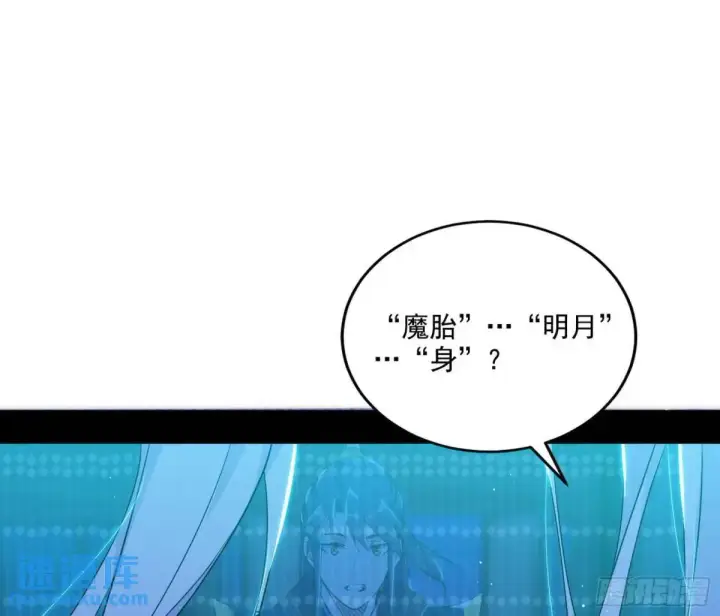 漫画《我为邪帝》美人自古如名将，不许人间见白头第57张图