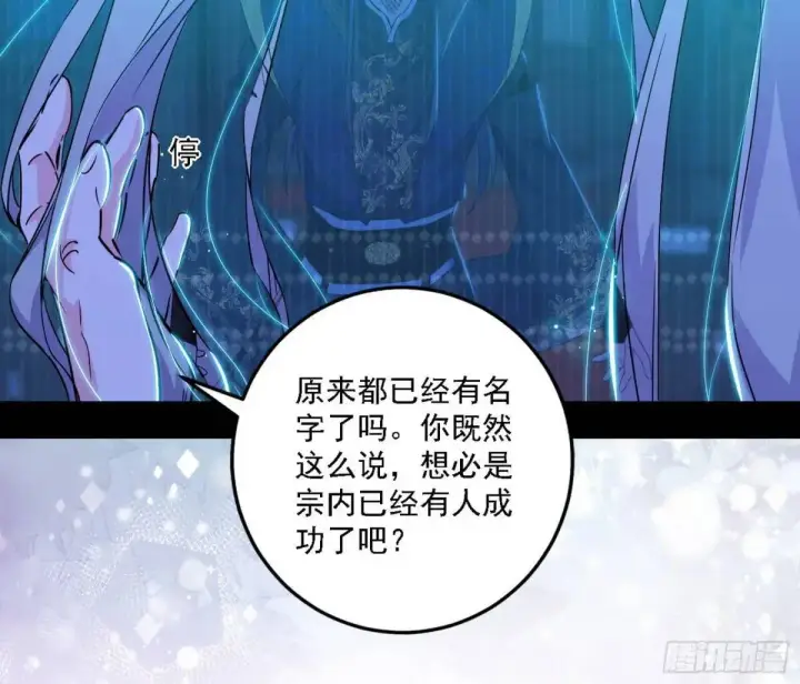漫画《我为邪帝》美人自古如名将，不许人间见白头第58张图