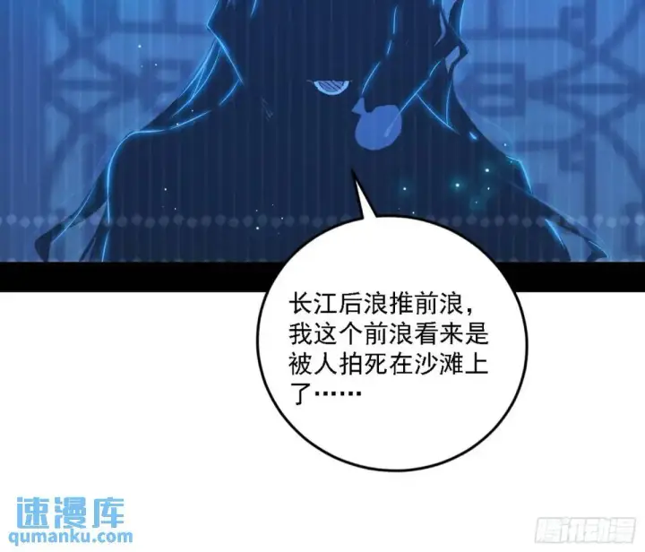 漫画《我为邪帝》美人自古如名将，不许人间见白头第62张图