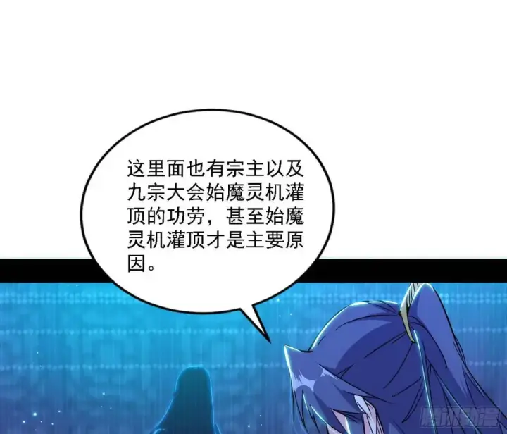 漫画《我为邪帝》美人自古如名将，不许人间见白头第63张图