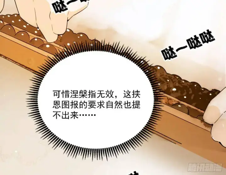 漫画《我为邪帝》美人自古如名将，不许人间见白头第68张图