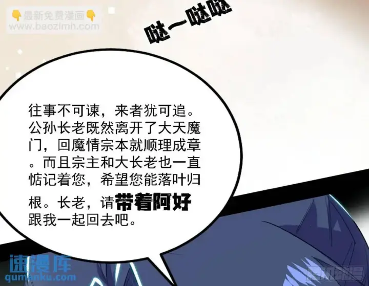 漫画《我为邪帝》美人自古如名将，不许人间见白头第69张图