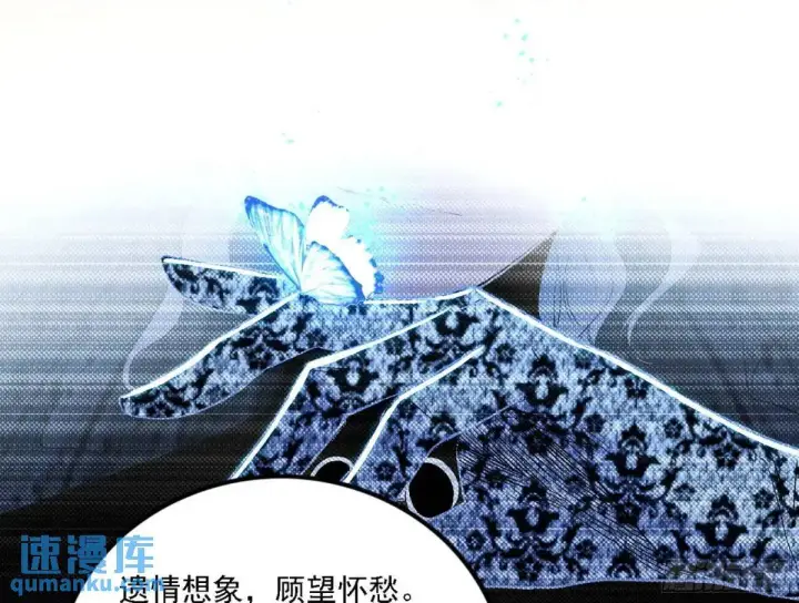 漫画《我为邪帝》美人自古如名将，不许人间见白头第7张图