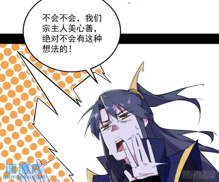漫画《我为邪帝》美人自古如名将，不许人间见白头第79张图
