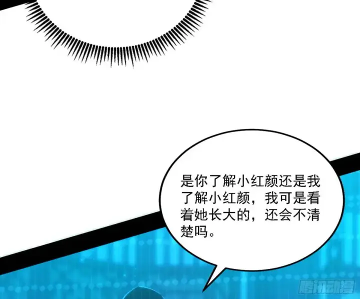漫画《我为邪帝》美人自古如名将，不许人间见白头第81张图