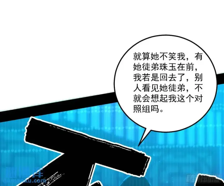 漫画《我为邪帝》美人自古如名将，不许人间见白头第83张图