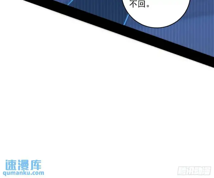 漫画《我为邪帝》美人自古如名将，不许人间见白头第85张图