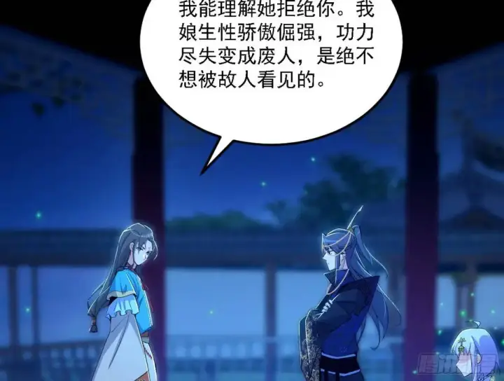 漫画《我为邪帝》美人自古如名将，不许人间见白头第9张图
