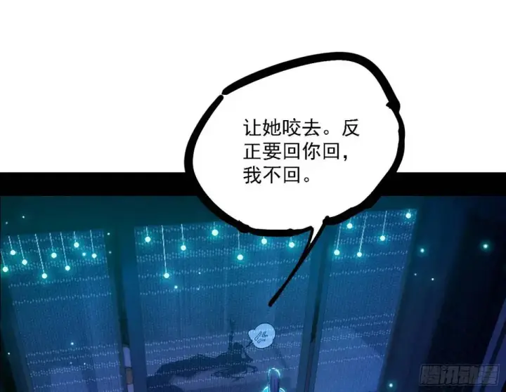 漫画《我为邪帝》美人自古如名将，不许人间见白头第96张图