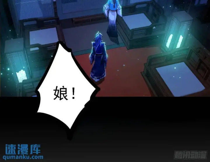 漫画《我为邪帝》美人自古如名将，不许人间见白头第97张图