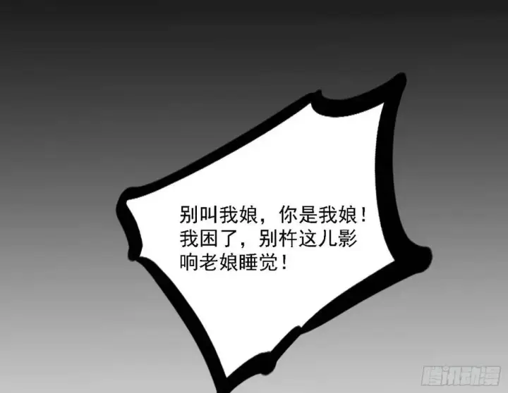漫画《我为邪帝》美人自古如名将，不许人间见白头第98张图