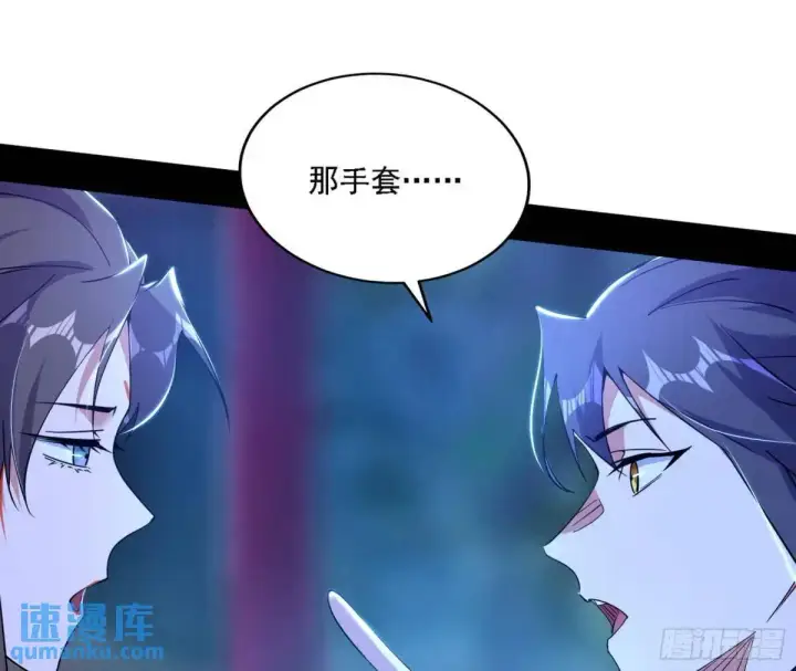 漫画《我为邪帝》怂了，但不影响装逼第10张图