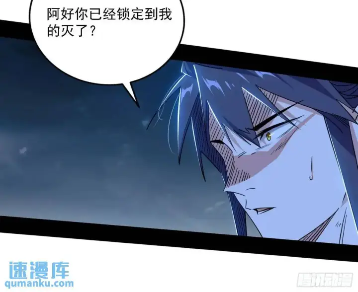 漫画《我为邪帝》怂了，但不影响装逼第102张图