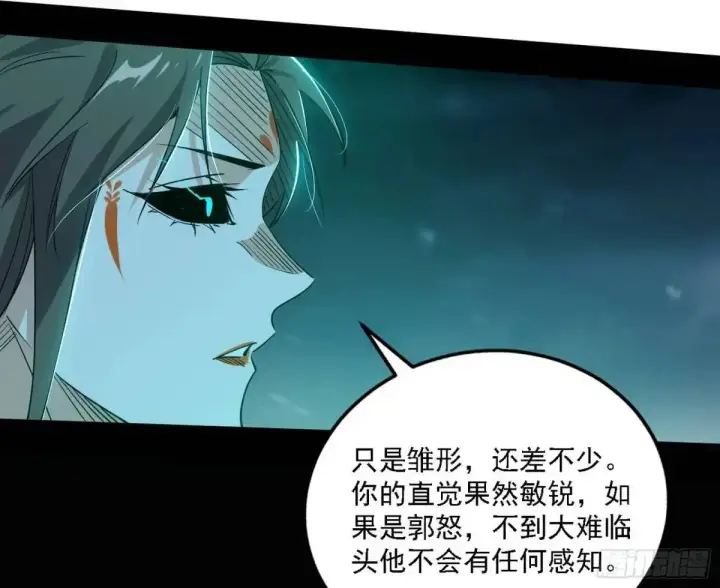 漫画《我为邪帝》怂了，但不影响装逼第103张图