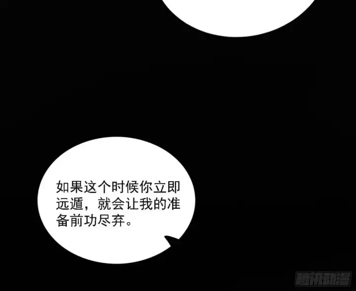 漫画《我为邪帝》怂了，但不影响装逼第104张图