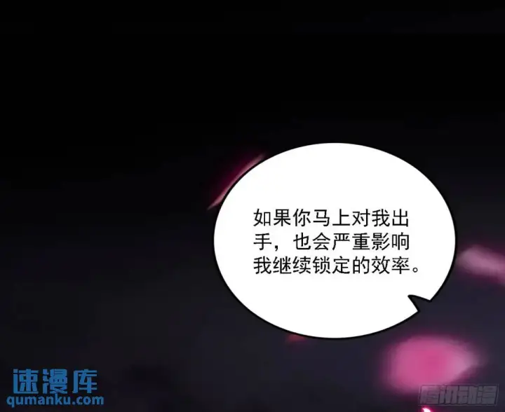 漫画《我为邪帝》怂了，但不影响装逼第105张图