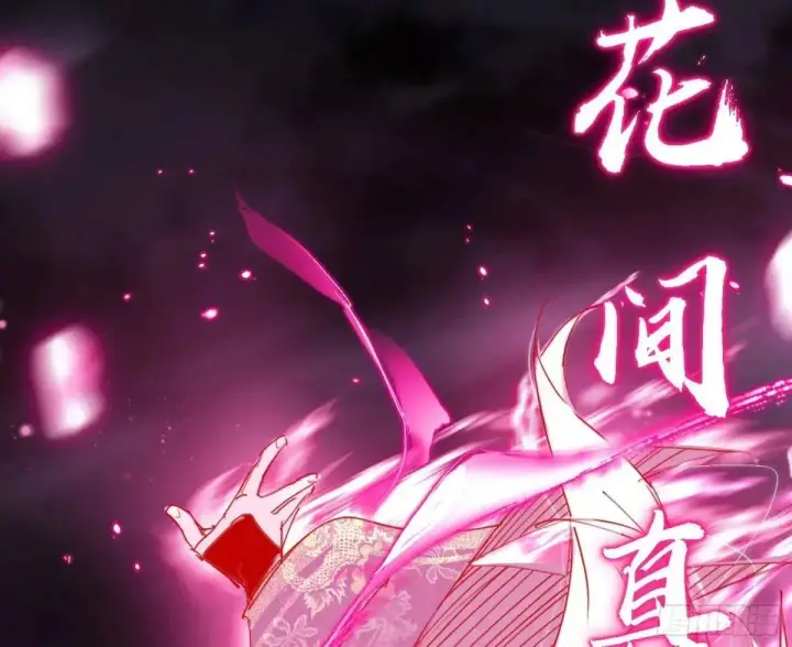 漫画《我为邪帝》怂了，但不影响装逼第106张图