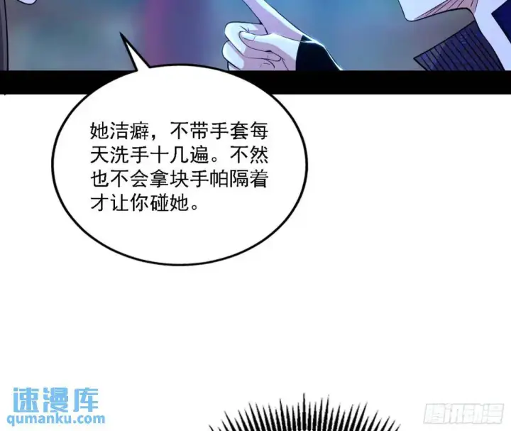 漫画《我为邪帝》怂了，但不影响装逼第11张图