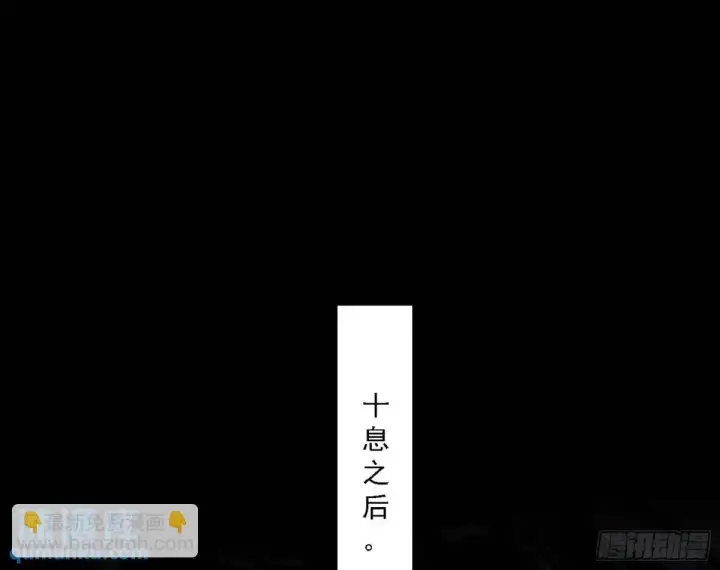 漫画《我为邪帝》怂了，但不影响装逼第110张图
