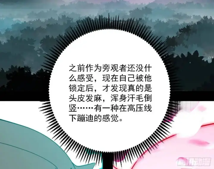 漫画《我为邪帝》怂了，但不影响装逼第113张图