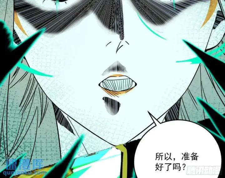 漫画《我为邪帝》怂了，但不影响装逼第117张图