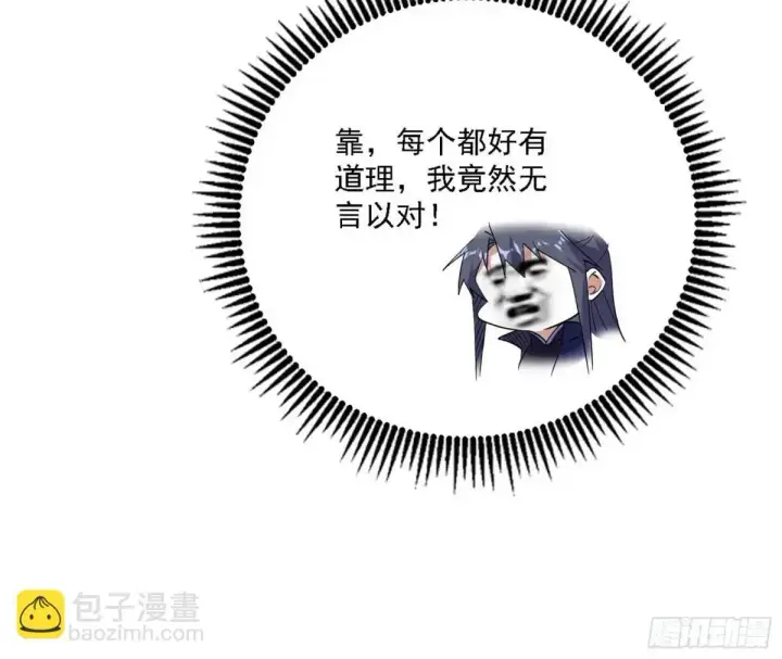 漫画《我为邪帝》怂了，但不影响装逼第12张图