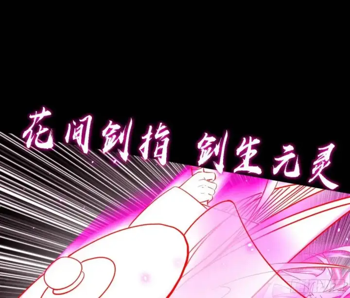 漫画《我为邪帝》怂了，但不影响装逼第122张图