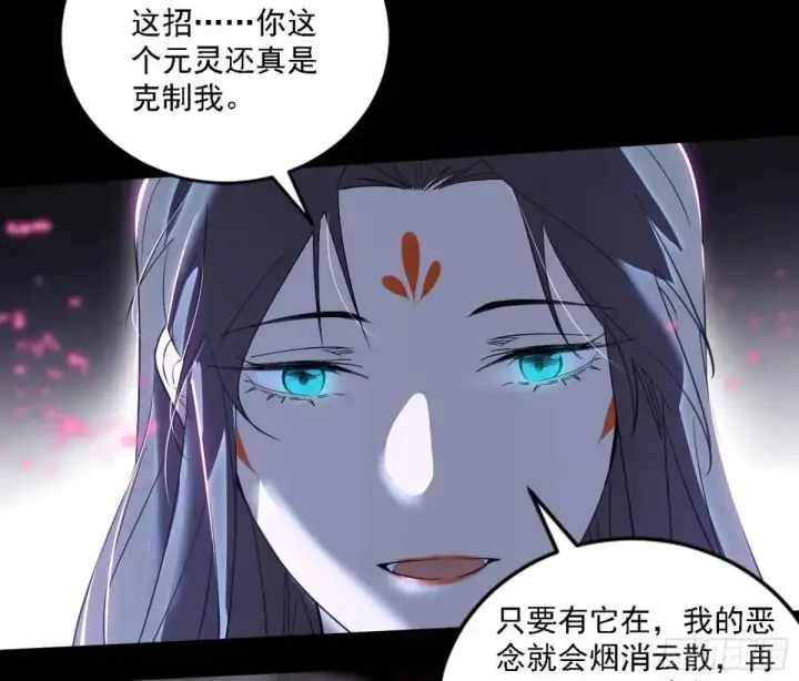 漫画《我为邪帝》怂了，但不影响装逼第126张图