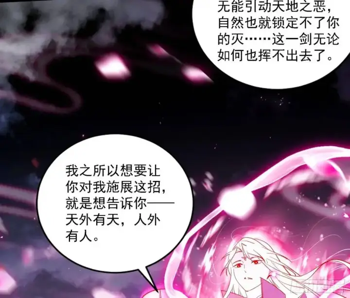 漫画《我为邪帝》怂了，但不影响装逼第127张图