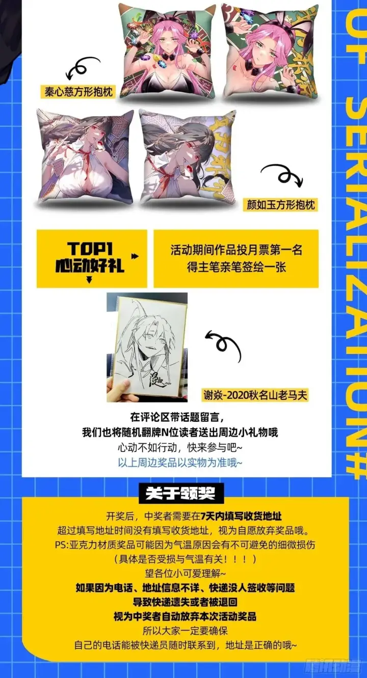 漫画《我为邪帝》怂了，但不影响装逼第133张图