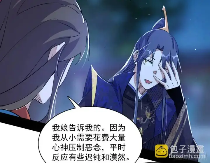 漫画《我为邪帝》怂了，但不影响装逼第14张图