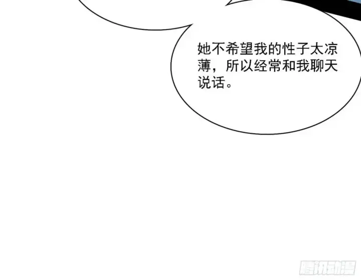 漫画《我为邪帝》怂了，但不影响装逼第15张图