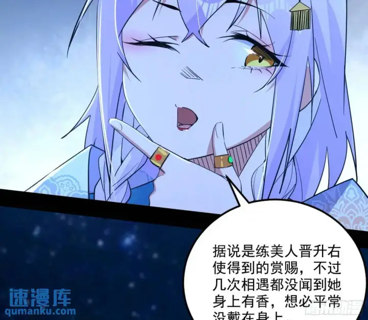 漫画《我为邪帝》怂了，但不影响装逼第28张图
