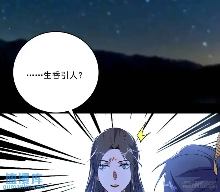 漫画《我为邪帝》怂了，但不影响装逼第31张图