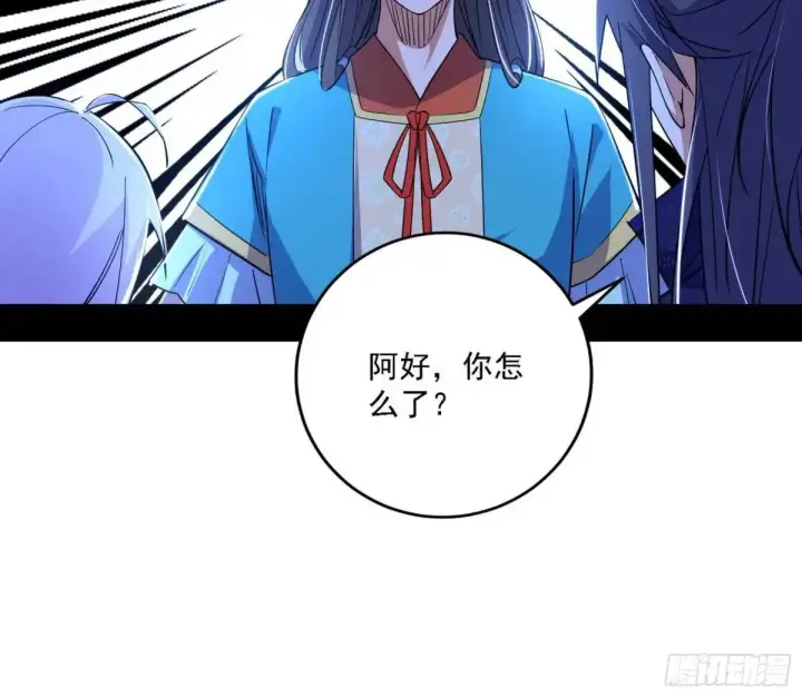 漫画《我为邪帝》怂了，但不影响装逼第32张图