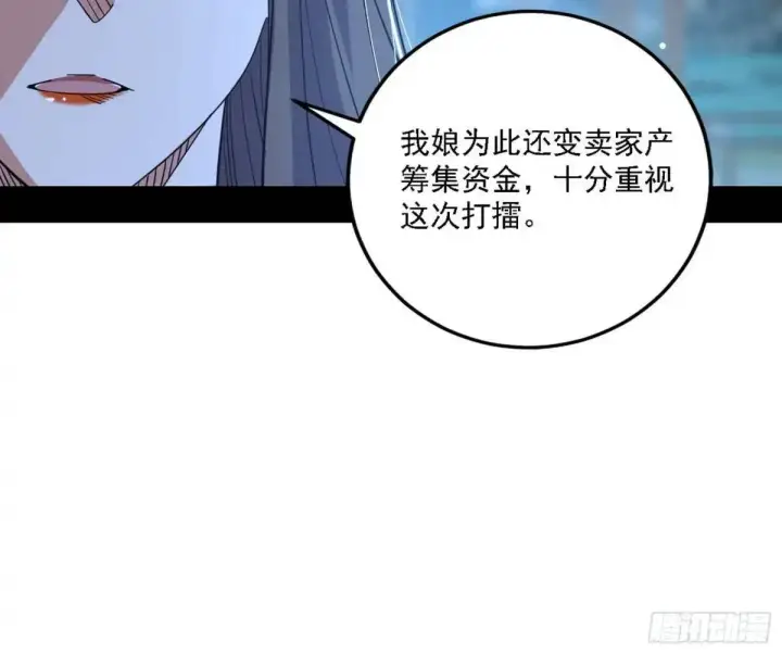 漫画《我为邪帝》怂了，但不影响装逼第34张图