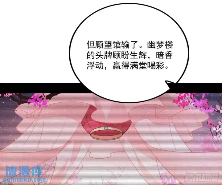 漫画《我为邪帝》怂了，但不影响装逼第35张图