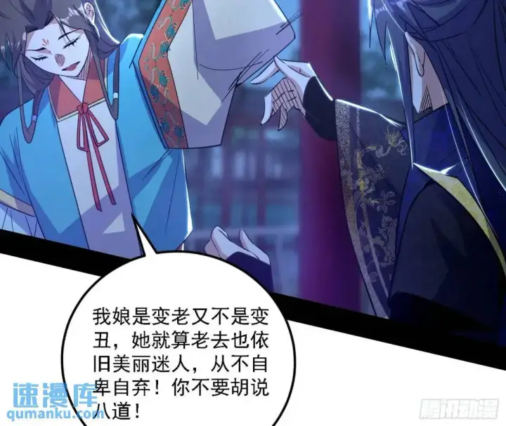 漫画《我为邪帝》怂了，但不影响装逼第4张图