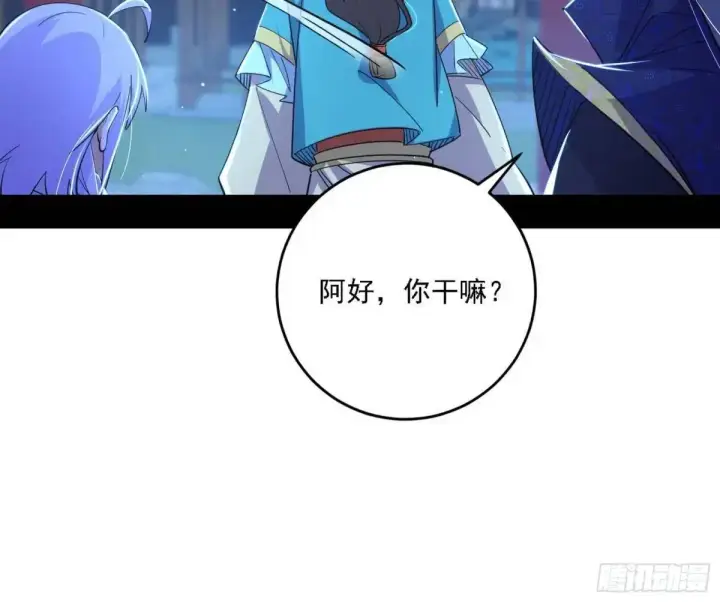 漫画《我为邪帝》怂了，但不影响装逼第40张图