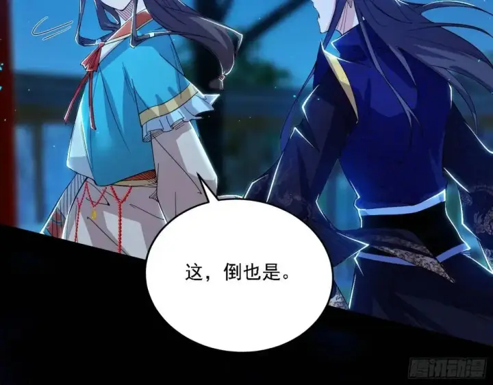 漫画《我为邪帝》怂了，但不影响装逼第44张图