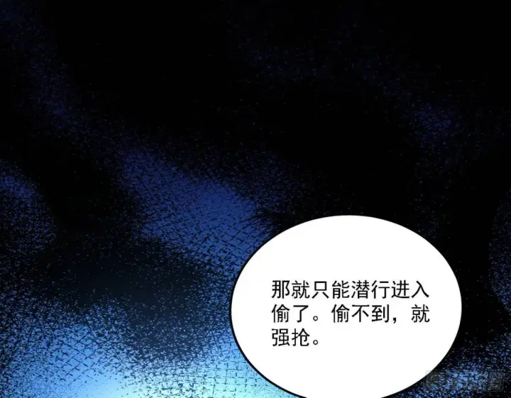 漫画《我为邪帝》怂了，但不影响装逼第45张图