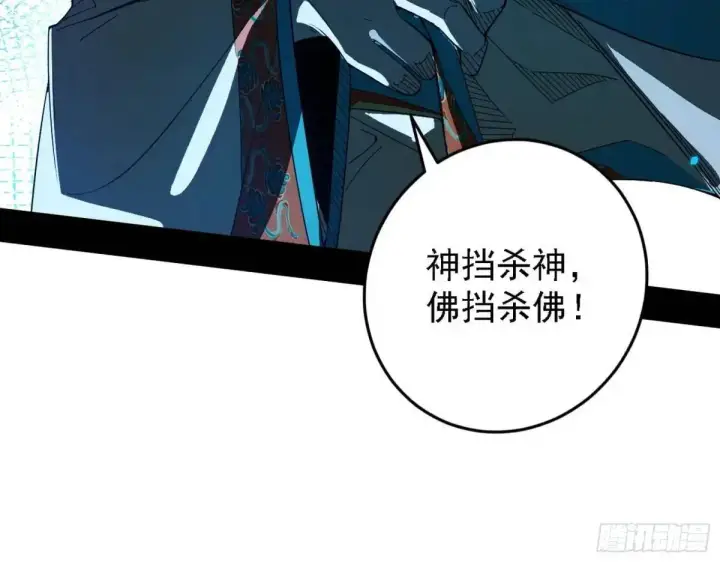 漫画《我为邪帝》怂了，但不影响装逼第47张图