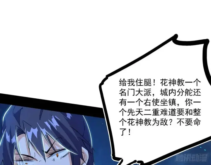 漫画《我为邪帝》怂了，但不影响装逼第48张图