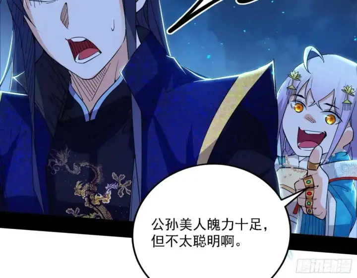 漫画《我为邪帝》怂了，但不影响装逼第49张图