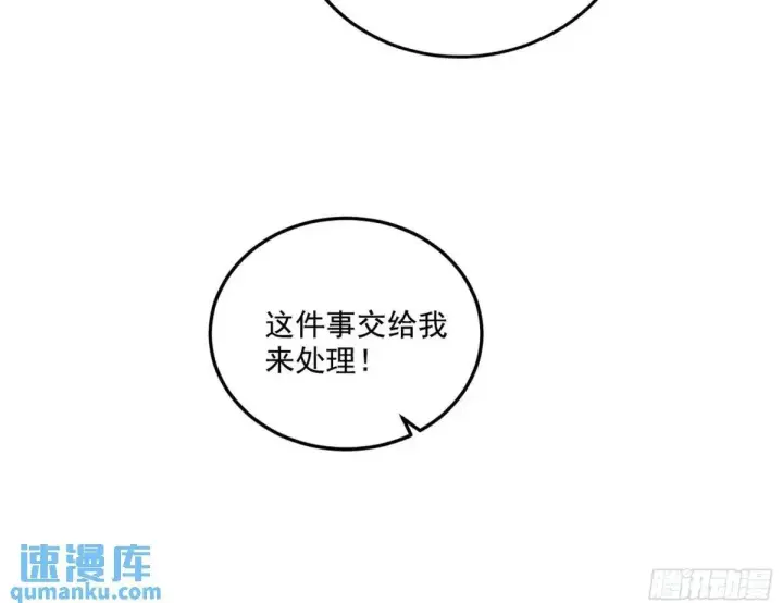 漫画《我为邪帝》怂了，但不影响装逼第50张图