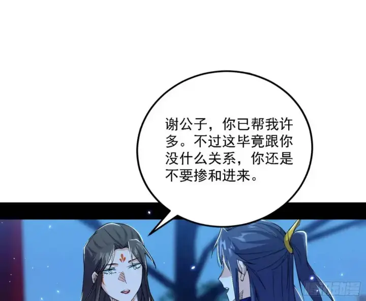 漫画《我为邪帝》怂了，但不影响装逼第51张图