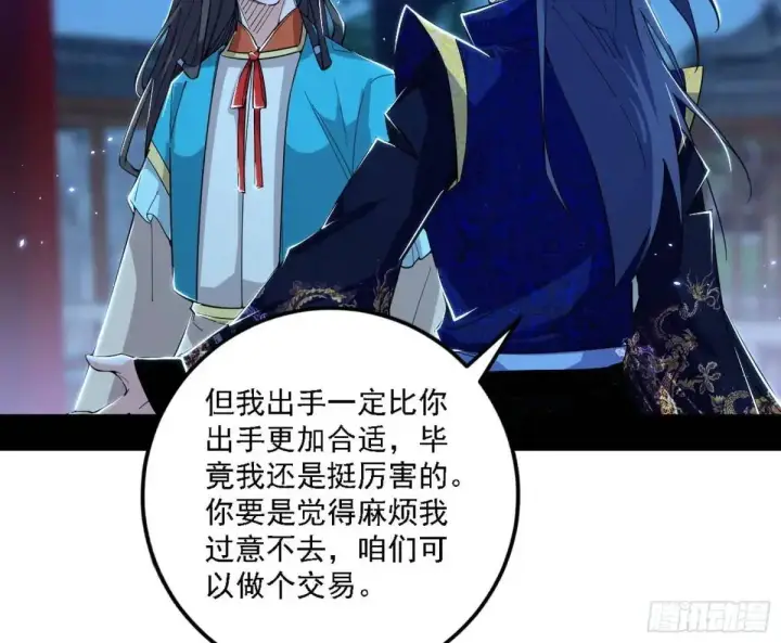 漫画《我为邪帝》怂了，但不影响装逼第52张图