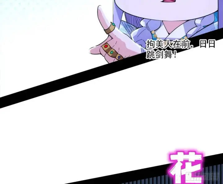 漫画《我为邪帝》怂了，但不影响装逼第57张图