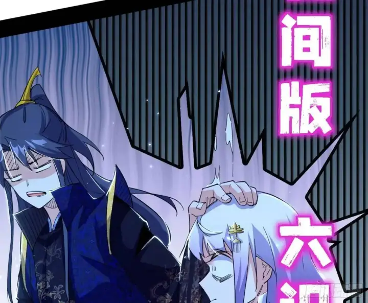 漫画《我为邪帝》怂了，但不影响装逼第58张图