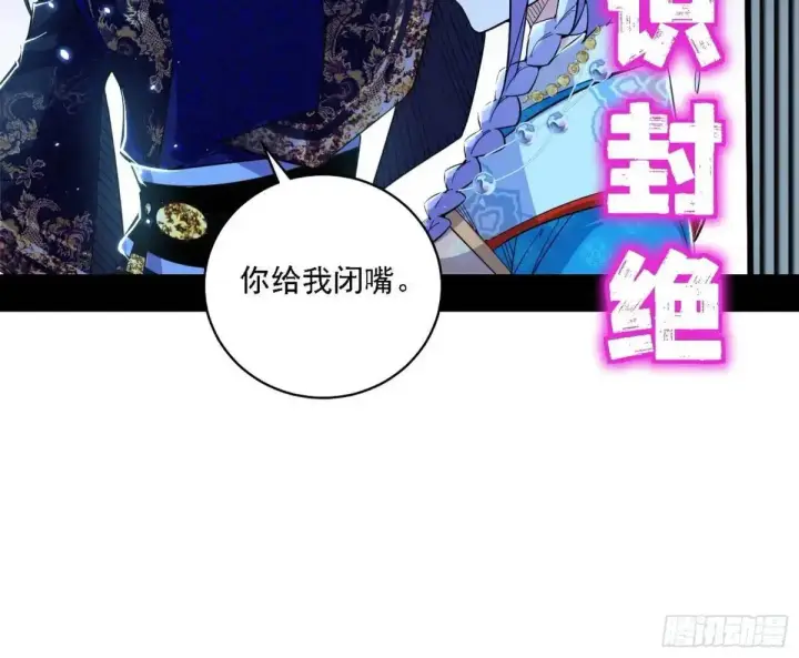 漫画《我为邪帝》怂了，但不影响装逼第59张图